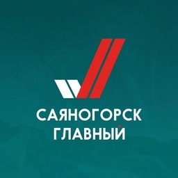 Аватар канала «Саяногорск Главный»