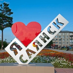 Аватар канала «Саянск. Зима»