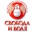 Аватар канала «Школа вокала "Свобода и Воля". Уроки вокала»