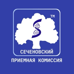 Аватар канала «Сеченовский | Приемная комиссия»