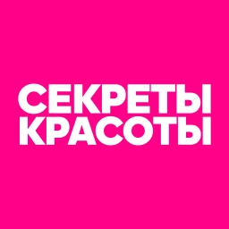 Аватар канала «СЕКРЕТЫ КРАСОТЫ»