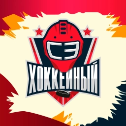 Аватар канала ««СЭ» Хоккейный | КХЛ | НХЛ»