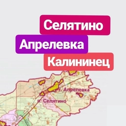 Аватар канала «Селятино Апрелевка Калининец»