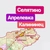 Аватар канала «Селятино Апрелевка Калининец»