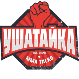 Аватар канала «Ушатайка | UFC»