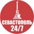 Аватар канала «Севастополь 24/7»