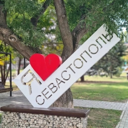 Аватар канала «Севастополь №1»