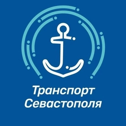 Аватар канала «Транспорт Севастополя»