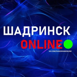 Аватар канала «Шадринск онлайн»