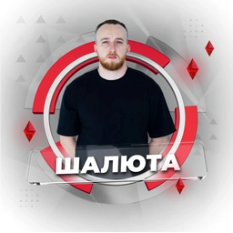 Аватар канала «Денис Шалюта, блогер из Сибири»