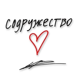 Аватар канала «SHAMAN Содружество»