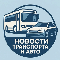 Аватар канала «Авто drive»