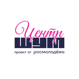 Аватар канала «Центр «ШУМ»»