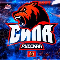Аватар канала «Русская Сила | Боевой спорт»