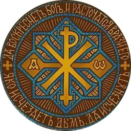 Аватар канала «Сим победиши Православие»