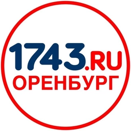 Аватар канала «Оренбург сайт 1743.ru»