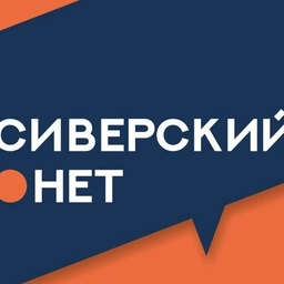 Аватар канала «Сиверский.нет»