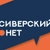 Аватар канала «Сиверский.нет»