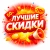 Аватар канала «Скидки»