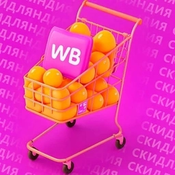 Аватар канала «Находки WB»