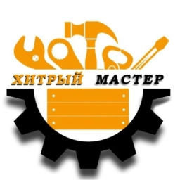 Аватар канала «Хитрый Мастер»