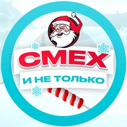 Аватар канала «СМЕХ и не только»