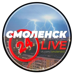 Аватар канала «Смоленск ❗️»
