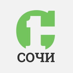 Аватар канала «Сочи Первый»