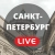 Аватар канала «Санкт-Петербург LIVE | Питер, Санкт Петербург, Пушкин, Колпино, Кронштадт, Петергоф, Ломоносов, Зеленогорск, Сестрорецк, Металлострой, Парголово, Лисий Нос, Стрельна, Шушары, новость, события, погода»