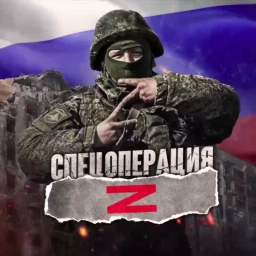 Аватар канала «Спецоперация Z»