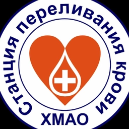 Аватар канала «Станция переливания крови ХМАО»