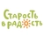Аватар канала «Старость в радость»