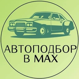 Аватар канала «Автоподбор | АВТО | Вся Россия»