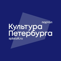 Аватар канала «Культура Петербурга»
