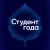 Аватар канала «Студент года | РСМ»
