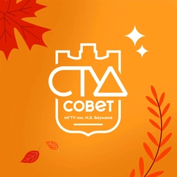 Аватар канала «Студенческий совет МГТУ им. Н.Э. Баумана»