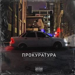 Аватар канала «Subaru | Прокуратура 🖤»