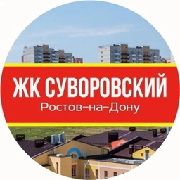 Аватар канала «Суворовский Ростов-на-Дону News»