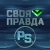 Аватар канала ««Своя правда» с Романом Бабаяном»