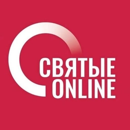 Аватар канала «Святые online»