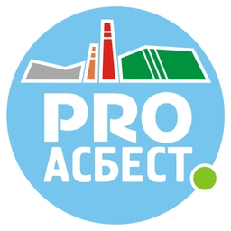 Аватар канала «PRO АСБЕСТ»