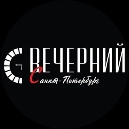Аватар канала «Вечерний Санкт-Петербург»