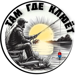 Аватар канала «РЫБАЛКА | ТАМ ГДЕ КЛЮЁТ»