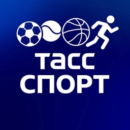 Аватар канала «ТАСС / Спорт»