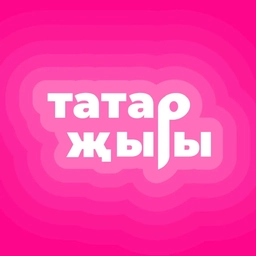 Аватар канала «Татарские песни | Татарча җырлар»