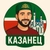 Аватар канала «КАЗАНЕЦ»