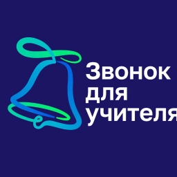 Аватар канала «Звонок для учителя»