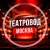 Аватар канала «Театровод Москва»