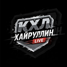 Аватар канала «Хайруллин Live»