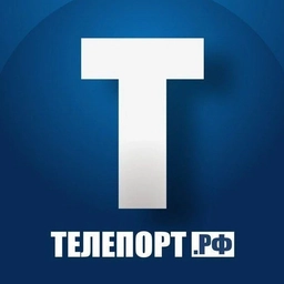 Аватар канала «ТЕЛЕПОРТ.РФ»